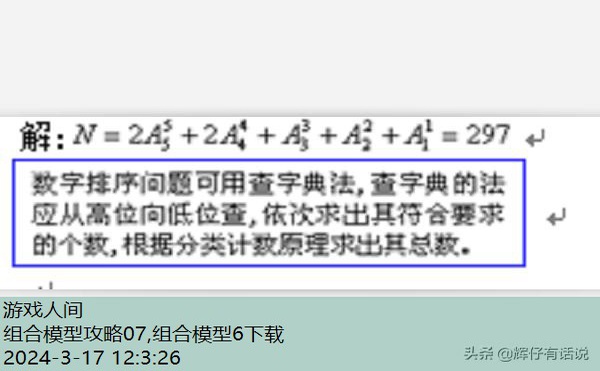 组合模型6下载