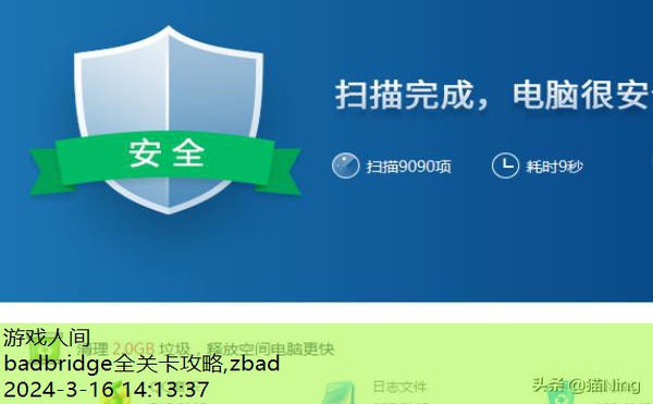 badbridge全关卡攻略