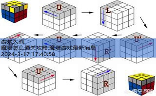 魔方教程一步一步图解