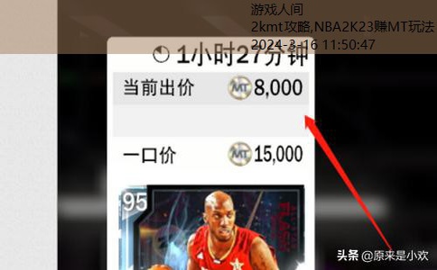 2k20怎么赚mt