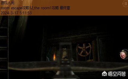 the room1攻略 最终章