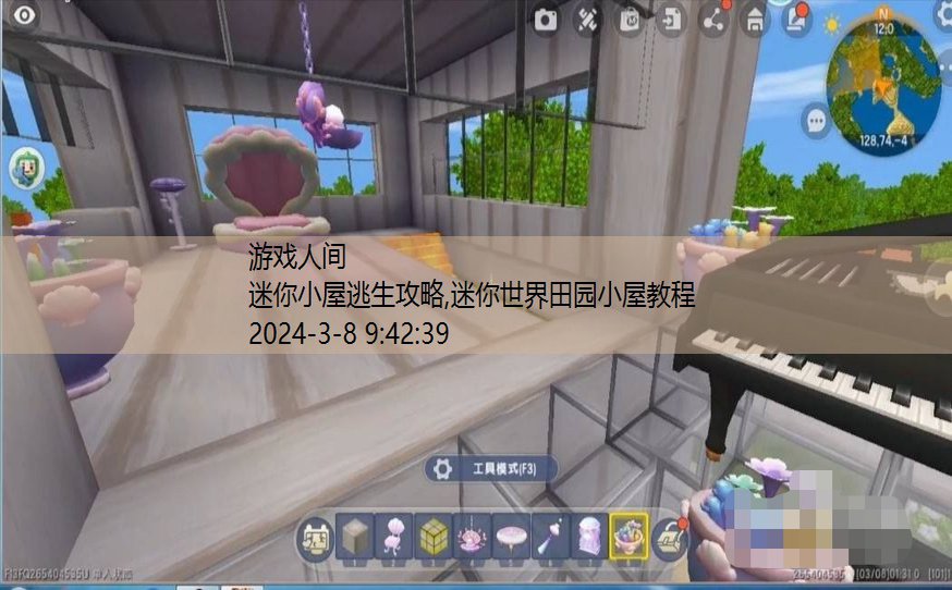 迷你世界怎么做生存小屋