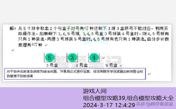 组合模型5下载