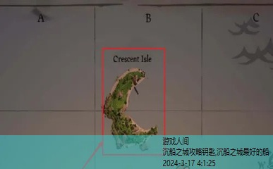 盗贼之海沉船钥匙