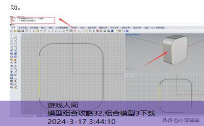 组合模型2攻略