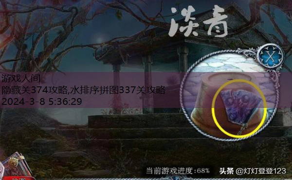 密室逃脱34关怎么过图解法