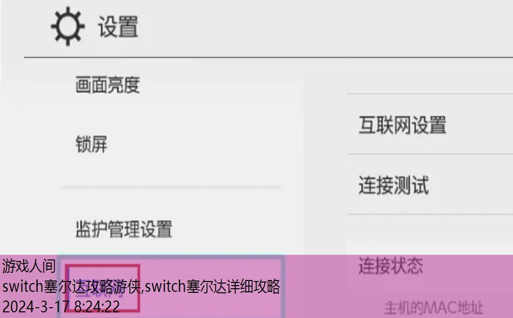 switch上youtube攻略