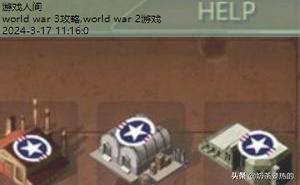 world war 2游戏