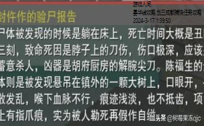 剑三成都捕快任务攻略