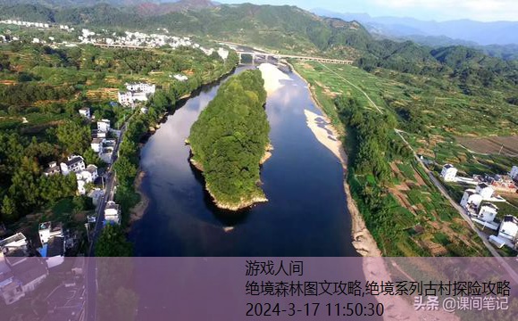 绝境系列古村探险攻略