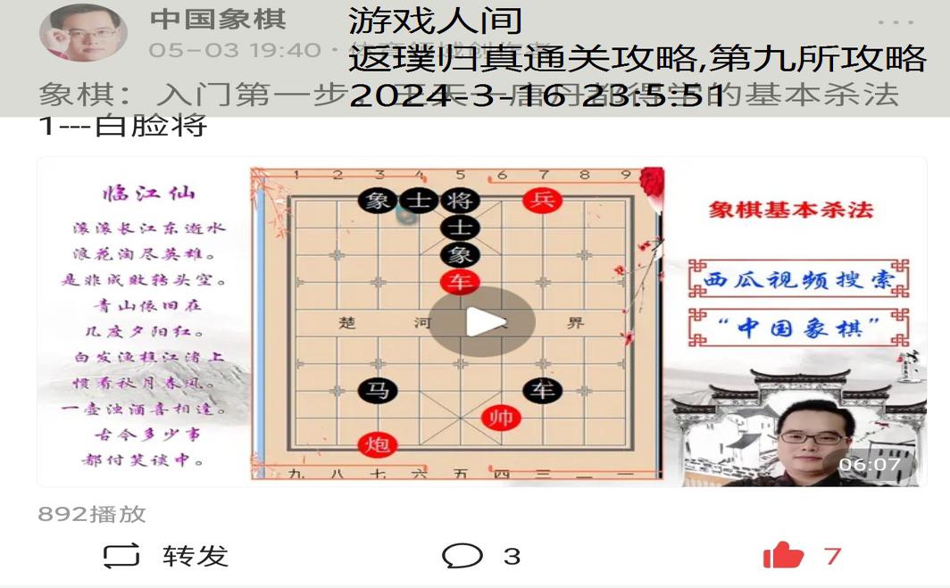 第九所攻略