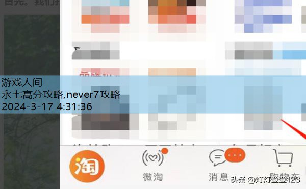 省钱消消消高分攻略