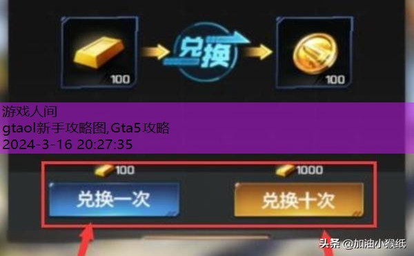 gtaol怎么赚钱