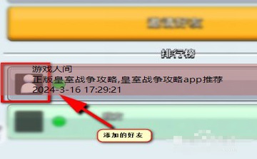 皇室战争攻略app推荐