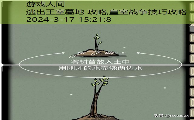 锈湖根源墓地攻略