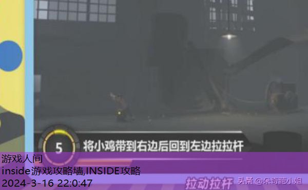 inside怎么开始游戏