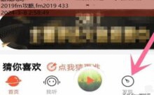 2019fm攻略,fm2019 433-游戏人间