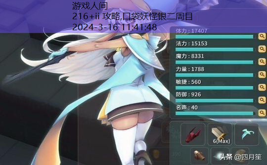 魔女之泉2二周目攻略