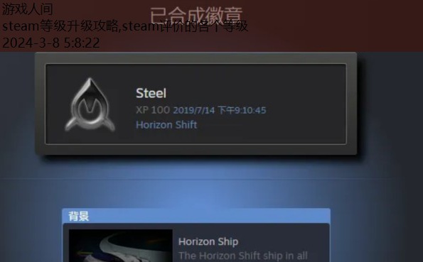 steam怎么刷等级