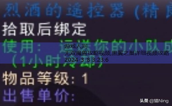 黑翼之巢详细视频攻略