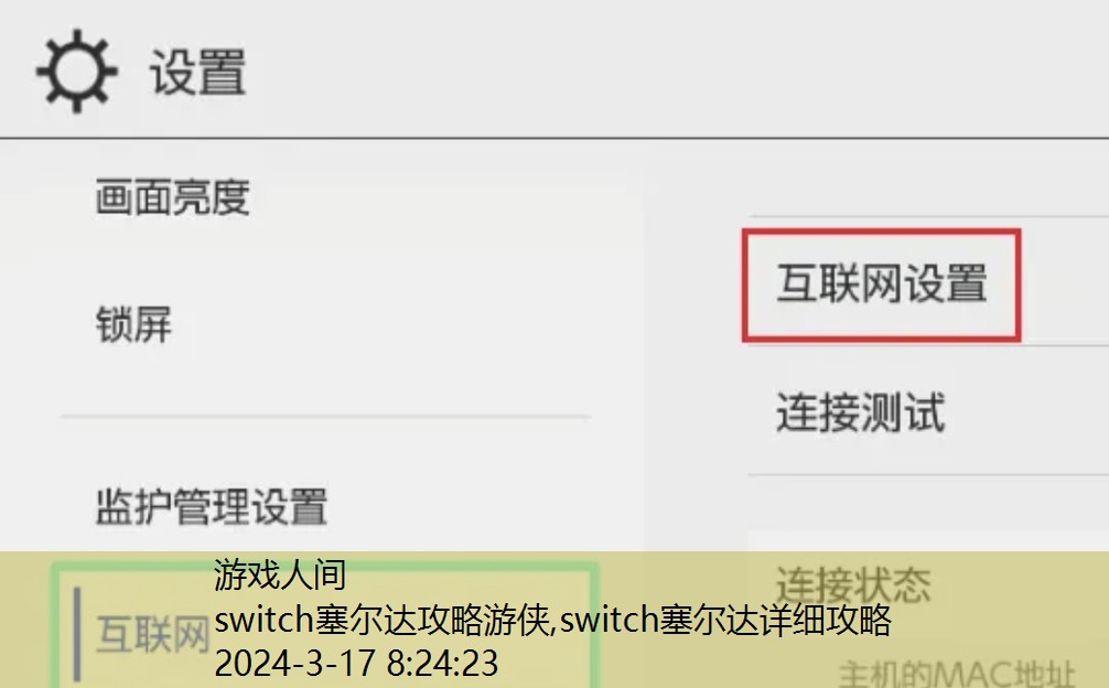 switch上youtube攻略