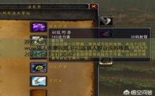 wow猎人收集攻略,怀旧服猎人职业任务攻略-游戏人间