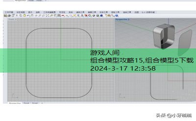 组合模型5汉化版下载