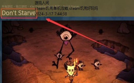 steam饥荒mod怎么安装