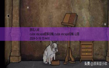 cube escape cave