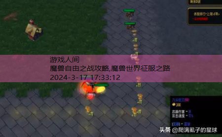 魔兽RPG自由之战法术系