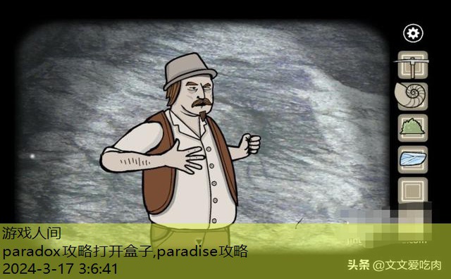 paradise攻略