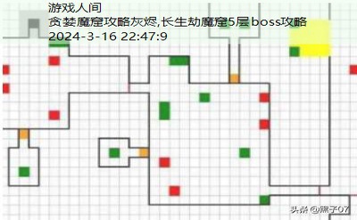 长生劫魔窟5层boss攻略