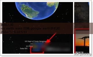 google earth手机版