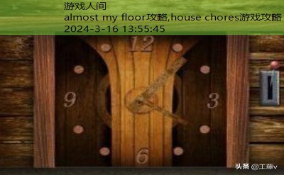 FLOORS游戏攻略