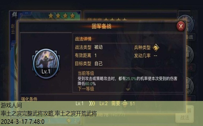 率土之滨完整武将攻略