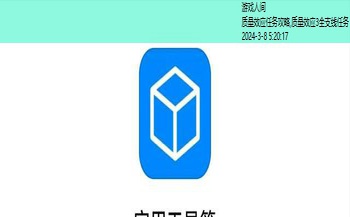 质量效应1收集任务