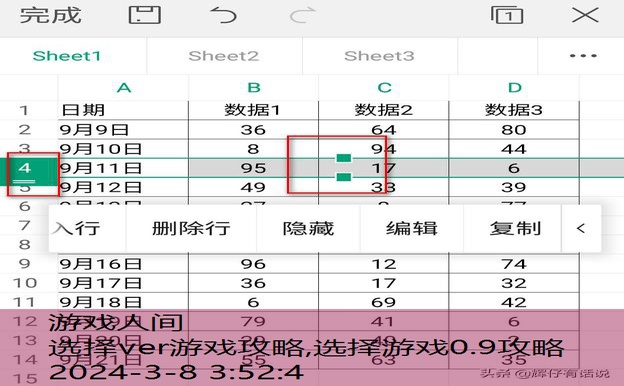 选择安卓版攻略