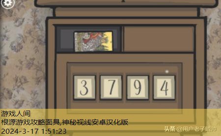 锈湖根源24关面具人怎么过