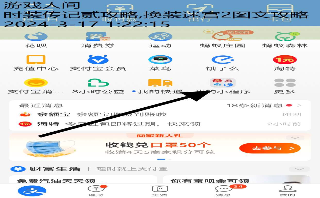 时空轨迹2攻略