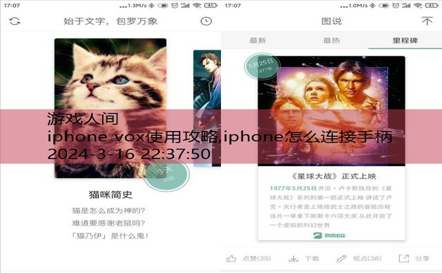 iphone vox使用攻略