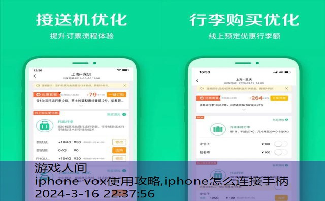 iphone vox使用攻略