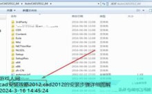 cad安装攻略2012,cad2012的安装步骤详细图解-游戏人间