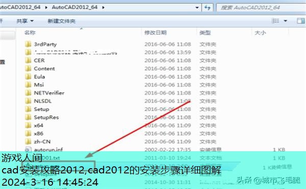 cad2012的安装步骤详细图解