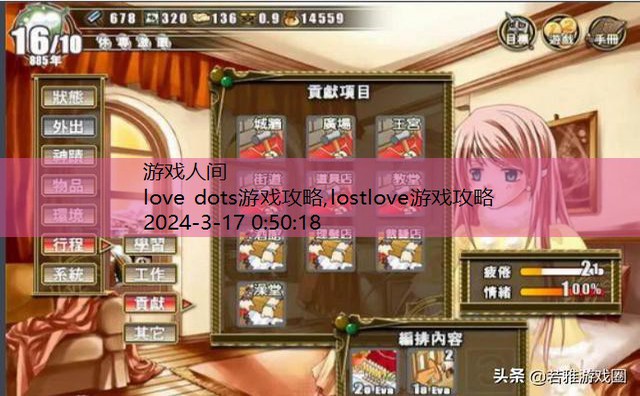 love drops攻略