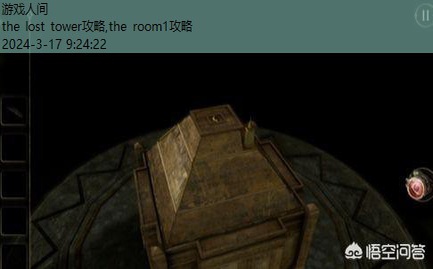 the room1攻略