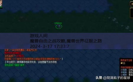 魔兽RPG自由之战法术系