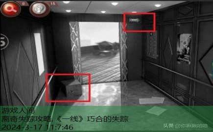 密室逃脱19离奇失踪攻略电梯维修