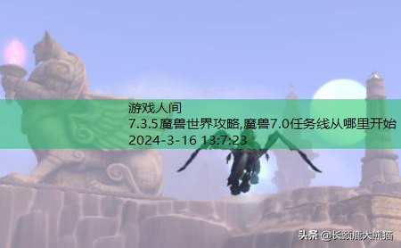 wow7.0副本