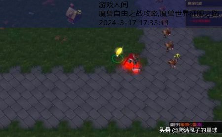 魔兽RPG自由之战法术系