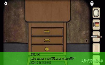 cube escape攻略 the cave